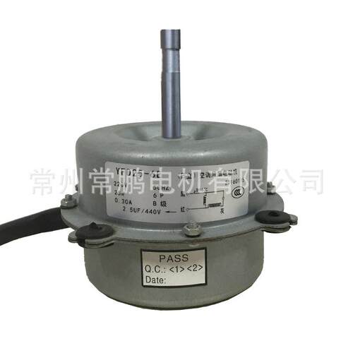 厂家直销25W定制款常州空调冷风机电机YFD25-6E
