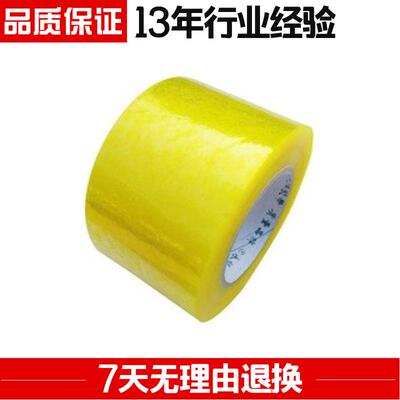 BBR150米胶*8cm快递打包箱封口透明带大卷包胶装布纸封胶整箱高粘