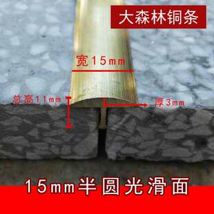半圆T型木地板铜条伸缩缝铜压条 圆弧型伞型扇形楼梯防滑铜条收口