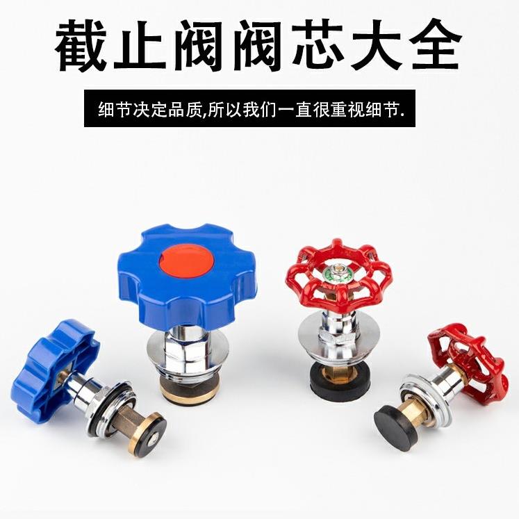 20 25 32 40 50 63PPR阀芯截止阀芯4分6分PPR水管阀门管件配件