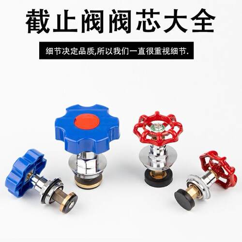 20 25 32 40 50 63PPR阀芯截止阀芯4分6分PPR水管阀门管件配件