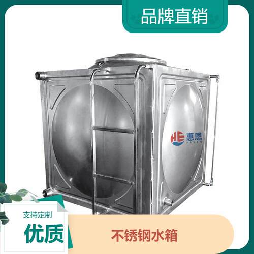 学校工厂保温生活组合圆形水箱304不锈钢地水泵装配式水罐水塔