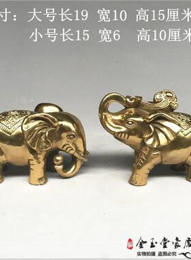 纯铜吉祥如意招财大象一对铜象摆件家居装饰金属工艺礼品摆饰摆设