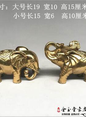纯铜吉祥如意招财大象一对铜象摆件家居装饰金属工艺礼品摆饰摆设