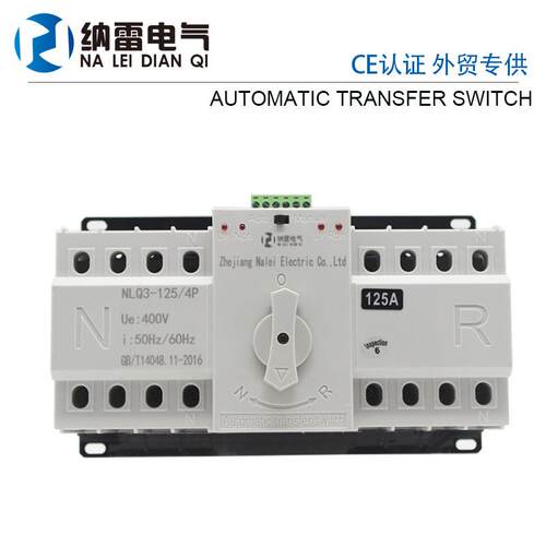 双电源自动转换开关迷你型CE认证4P125A 100A 80A 63A微断型ATS