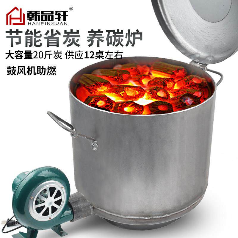 养碳烤炉商用加厚韩式烤肉店生碳烤炉炭火锅点炭炉点碳烤炉点碳机