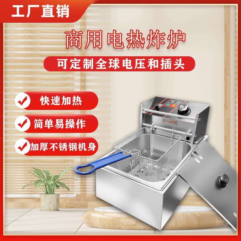 电热炸炉不锈钢商用小吃电炸锅82单电摆摊油炸锅智能控温油炸机