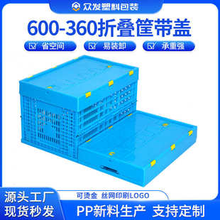 360拦腰式 600 折叠塑料筐蓝色收纳框可折叠加厚蔬菜筐拆卸中转框