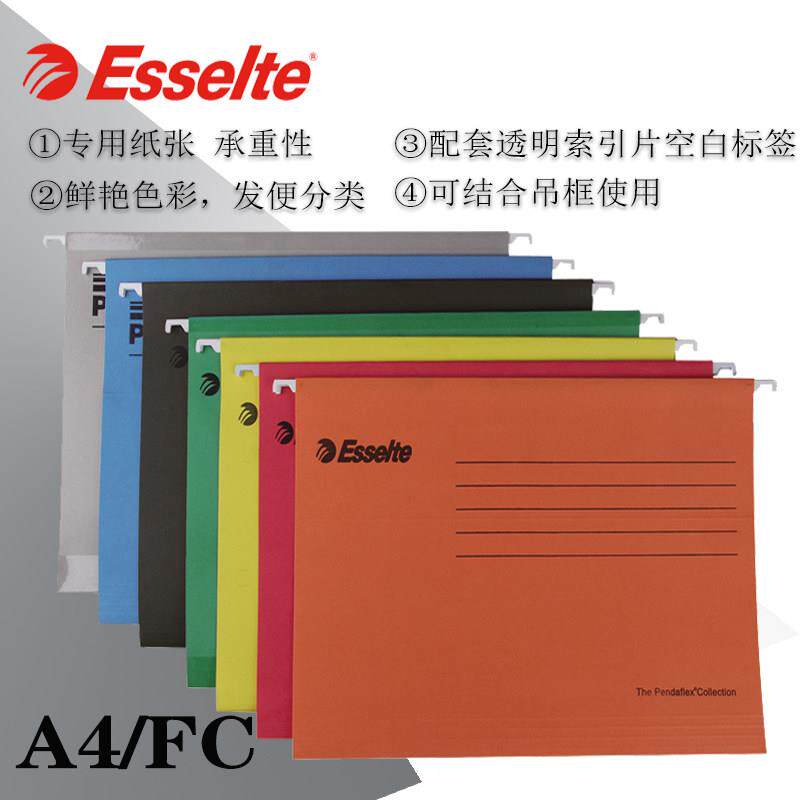 易达富得快吊挂A4资料快劳架FC挂快劳挂式文件夹吊夹文件袋