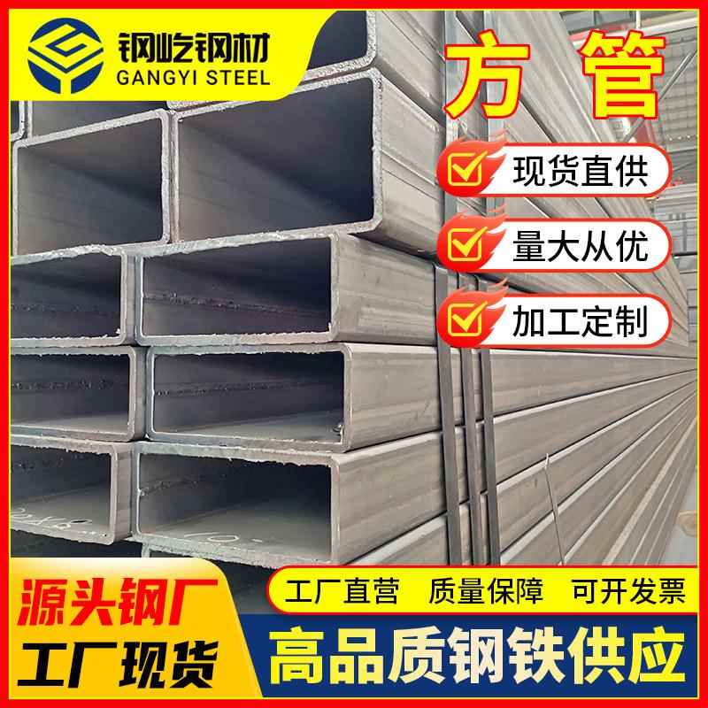 方管佛山Q235B方矩管工程钢结构用碳钢黑方通蔬菜大棚管乐从现货
