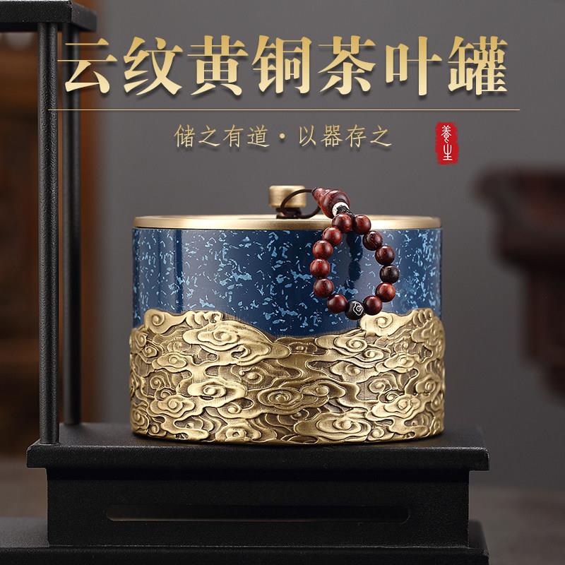 京也黄铜茶叶罐高档创意家用普洱茶醒茶罐储存罐密封罐茶具配件