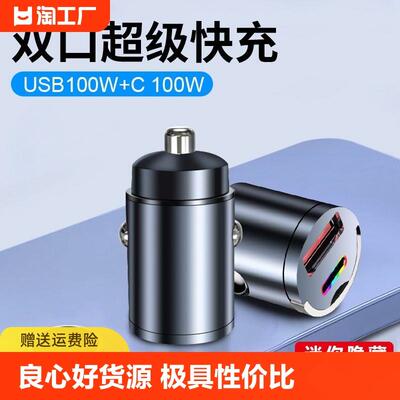 车载充电器200w超级快充一拖二汽车点烟器转换插头隐形usb车充