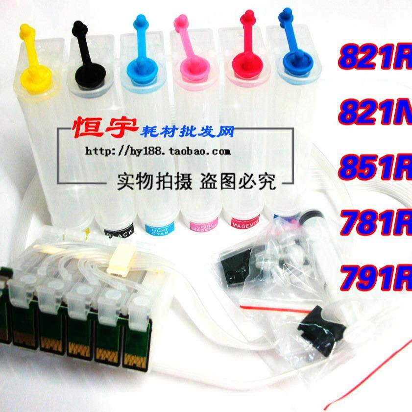 打印机R270 R290 R390 1390 1400 T50 空连供 空套件 高瓶