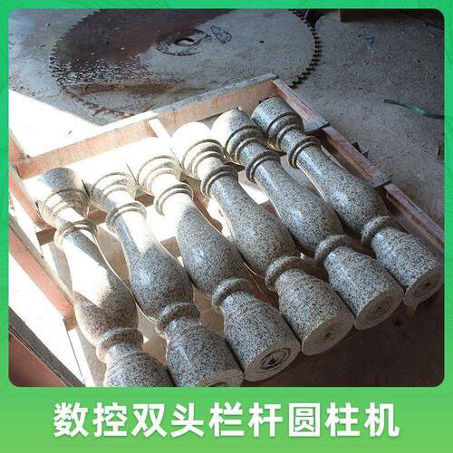 花岗岩4头栏杆机卧式花仿形器数控CNC石材柱坐柱帽仿形厂家直供