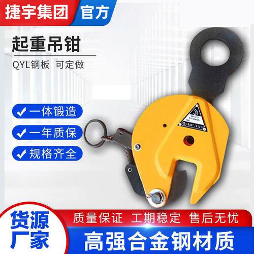 竖吊起重钳CDH型1T/2T/T/5吨/8吨/10吨高强度吊索具起重夹钳