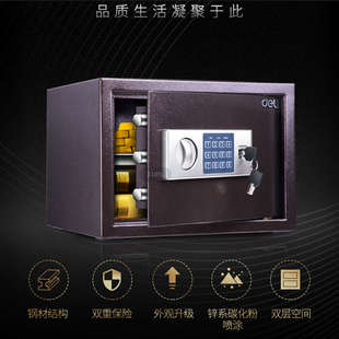 迷你床头柜全钢可入墙入柜保管 得力保险柜家用小型保险箱电子密码