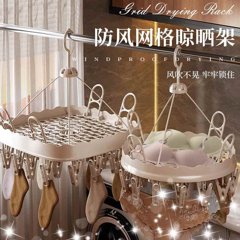 多夹子袜子晾晒架防风阳台家用凉挂内衣婴儿宝宝专用多功能晾衣架