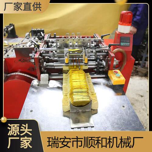 厂家供应元宝纸机 金银元宝折叠机 高速全自动折金元宝机器价