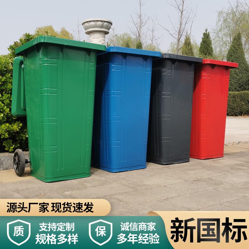 环卫垃圾桶户外240大号铁质小区街道分类果皮箱不锈钢挂车垃圾桶