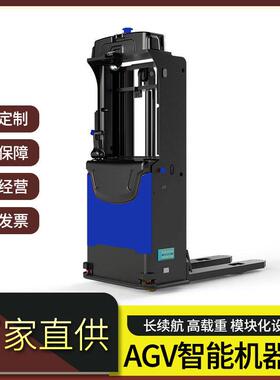 AGV小车机器人自动仓储料箱机薄背无人驾驶激光导航智能搬运叉车