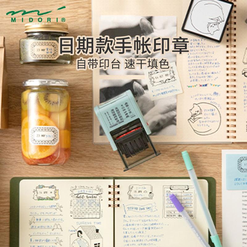 日本文具大赏midori手帐翻转式轮转回墨日期填色装饰数字天气印章