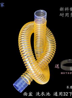 32下水管道橙色新料排水管卫生间面盆洗衣池下水器落水软管配件