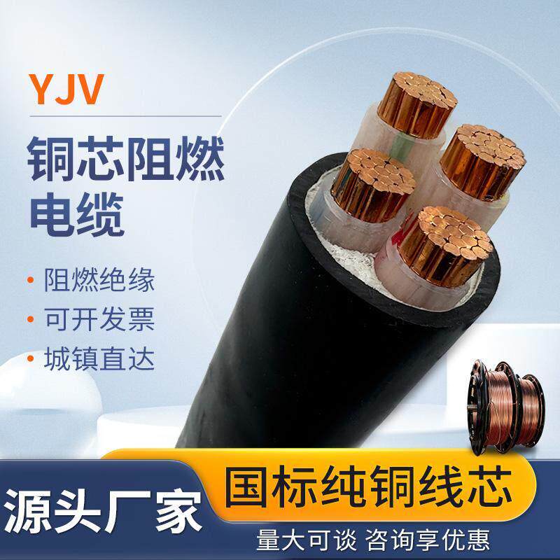 国标铜芯YJV电缆线3 4 5芯50 70 95 120 150 185平方阻燃架空电缆