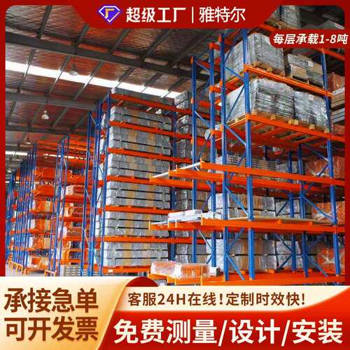 重型货架仓库加厚横梁式货架五金工厂库房高位立体库重型货架