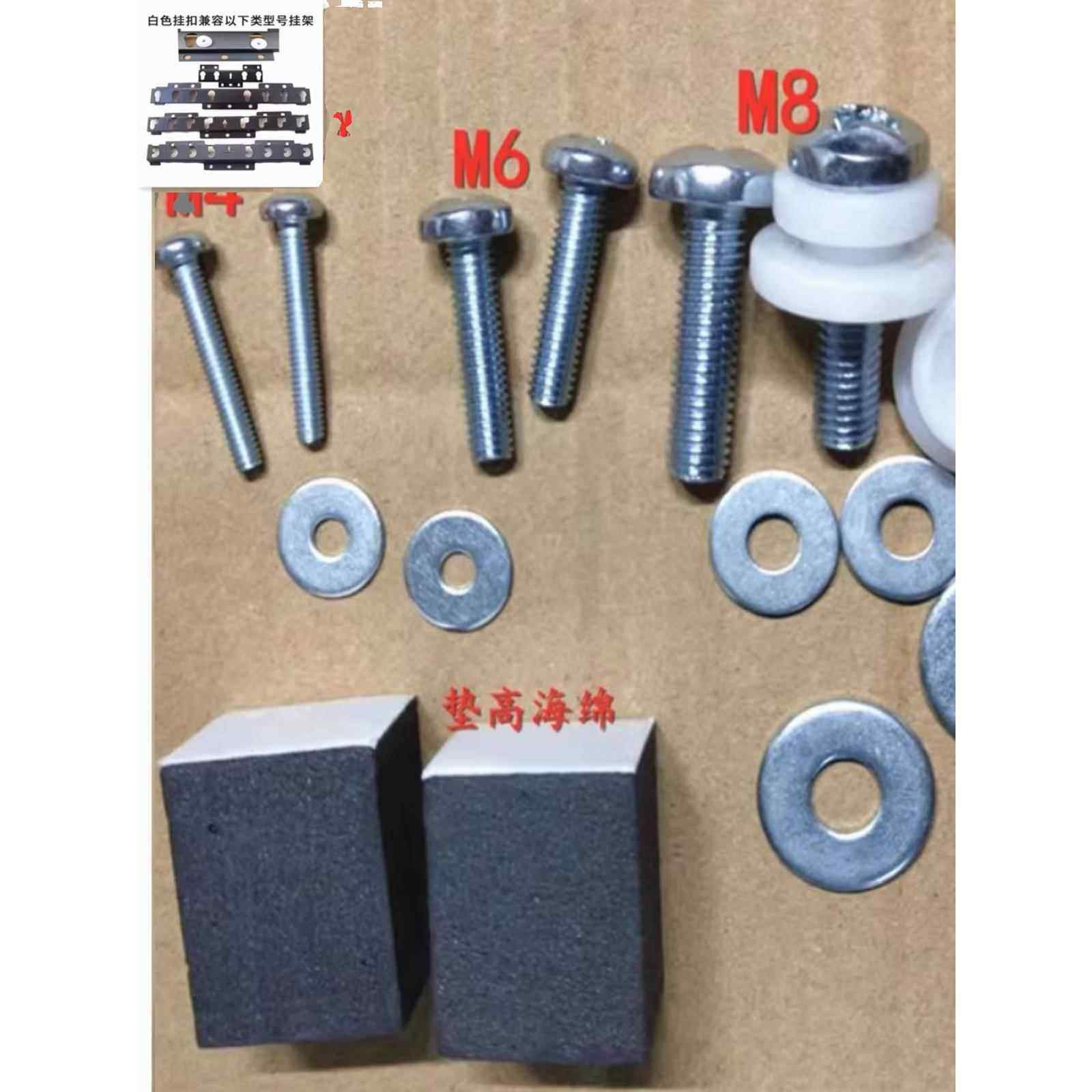 电视机挂架配件背面固定白色挂扣挂轮018019型架配件螺丝包海绵垫