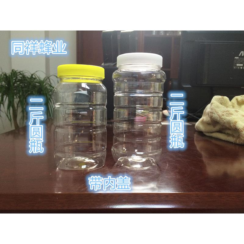 50个每箱装PET塑料2斤方圆带内盖蜂蜜瓶子1000克蜜蜂瓶包邮