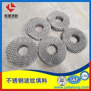 不锈钢孔板波纹填料250Y等型号生产按标准HG 2005 T21559.2