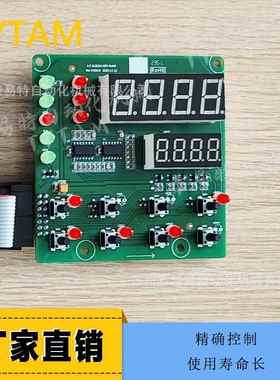 邮PAM邦普牌模温机电脑板.SF550000A03-01模具包水温机液K晶电路