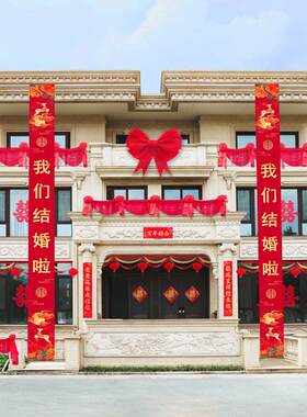 结婚用品锻布6米长竖向挂轴婚礼农村房子装饰布置拉条横幅挂条