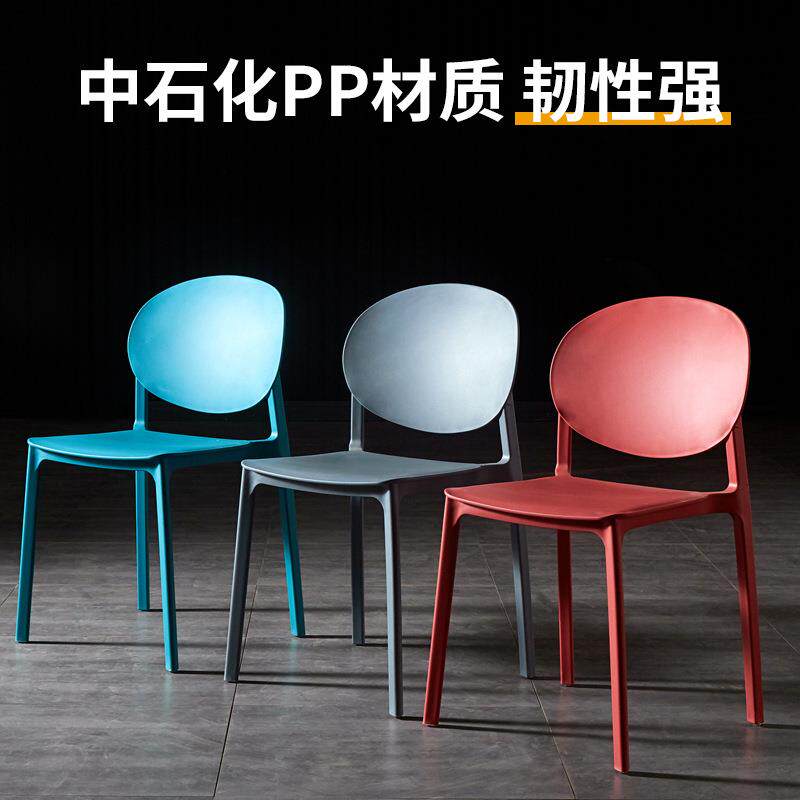 塑料椅子靠背餐桌椅加厚简约现代胶凳子办公书桌学习板凳家用餐椅