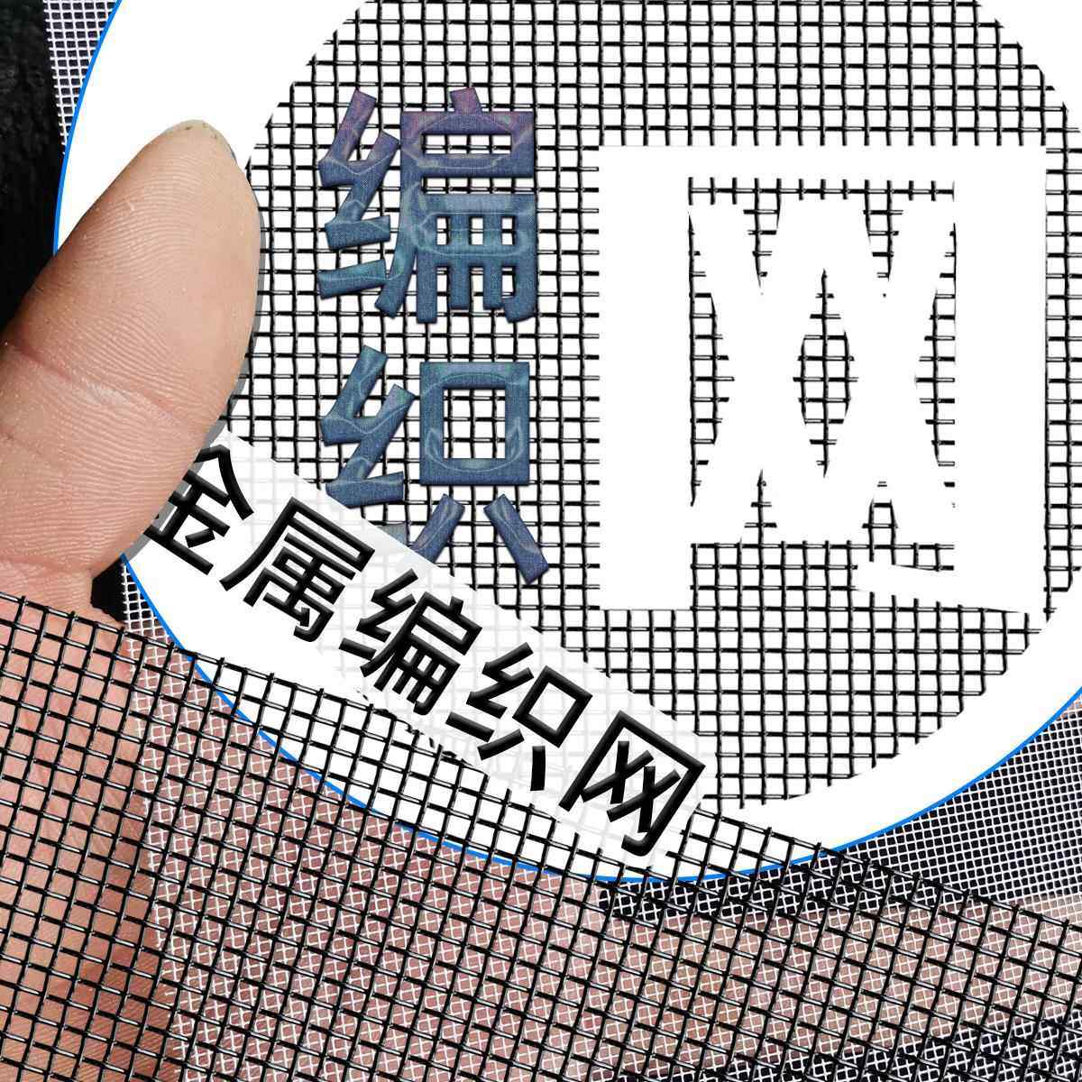 黑色防老鼠钢丝网防蚊纱网防猫编织金属网筛网筛沙子玉米晾晒网格,金属材料及制品,丝网/金属网,淘宝优惠券,粉丝福利购,淘宝优惠卷