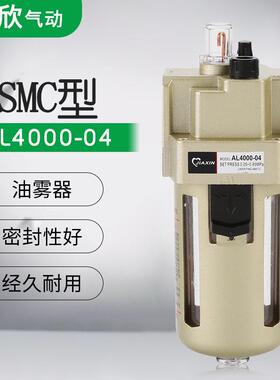 SMC型 AL4000-04/03油水分离器油雾器给油空气气源处理器节能