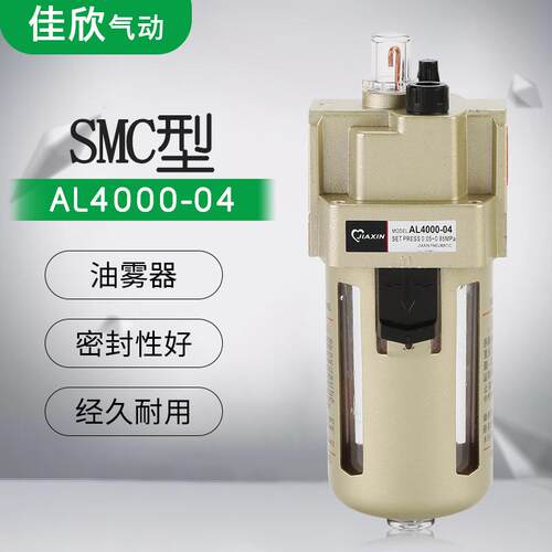 SMC型 AL4000-04/03油水分离器油雾器给油空气气源处理器节能