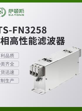 STS-FN3258三相多功能滤波器 自动化三相滤波器 专业厂家