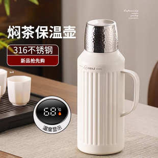 大容量家用闷泡壶暖壶茶瓶泡茶壶 智能显温316不锈钢保温焖茶水壶