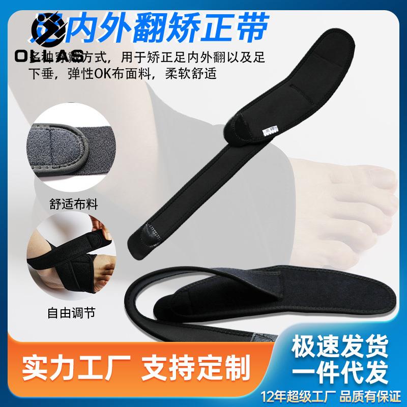 成人小腿内外翻腿型矫正带x型腿罗圈腿o型腿纠正儿童直腿形绑腿带