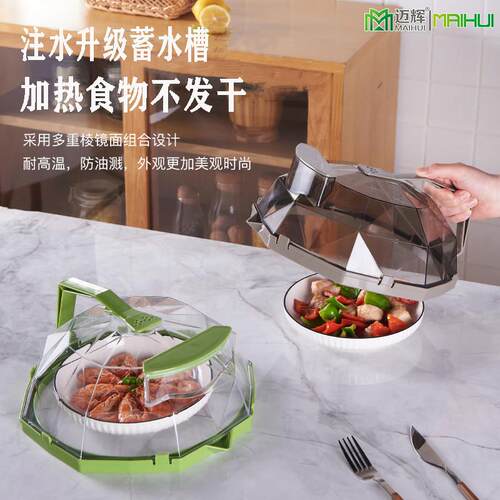 微波炉专用加热盖子注水导流防溅盖罩食品级耐高温热菜罩防尘罩子