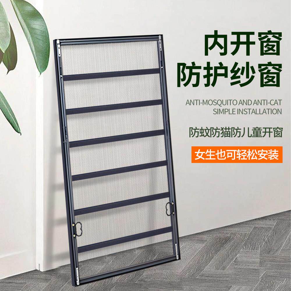 内开窗专用一体式免钉防护纱窗框中框防护金刚网防蚊防鼠防盗纱窗
