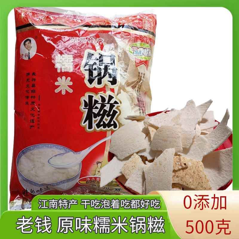传统手工糕点浙江湖州特产老钱糯米锅糍500g袋装早餐食品孕妇小孩