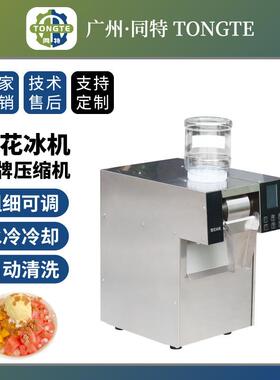 不锈钢制冰机商用摆摊雪融雪花机全自动冰淇淋刨冰雪泥机绵绵冰机