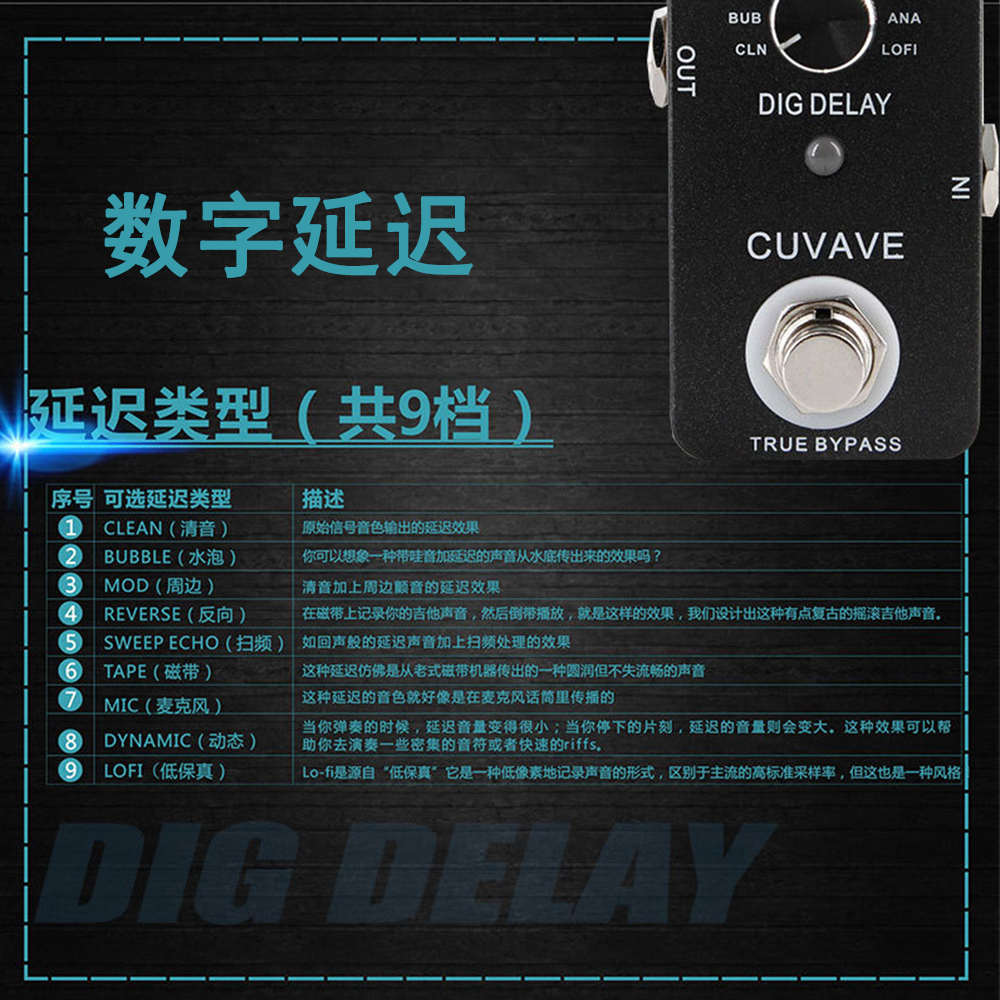 DELAY延迟效果器回响单块吉他木吉他贝斯乐器通用9档模式