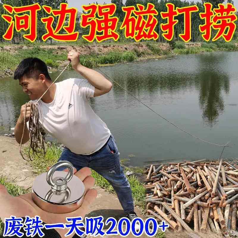 强力磁铁打捞神器圆形磁铁高强力大吸盘固定器汝钕铁硼强磁磁铁