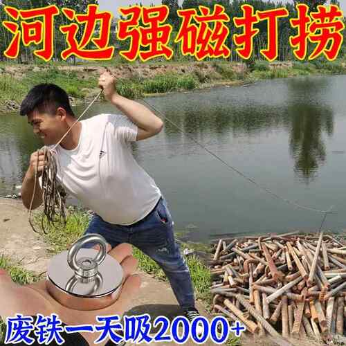 强力磁铁打捞神器圆形磁铁高强力大吸盘固定器汝钕铁硼强磁磁铁