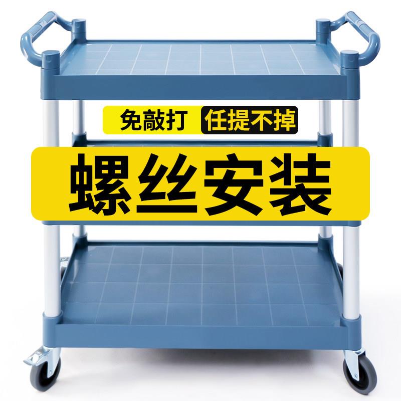 2026出口螺丝款送餐车饭店三层多功能移动上菜手推商用餐厅收餐车