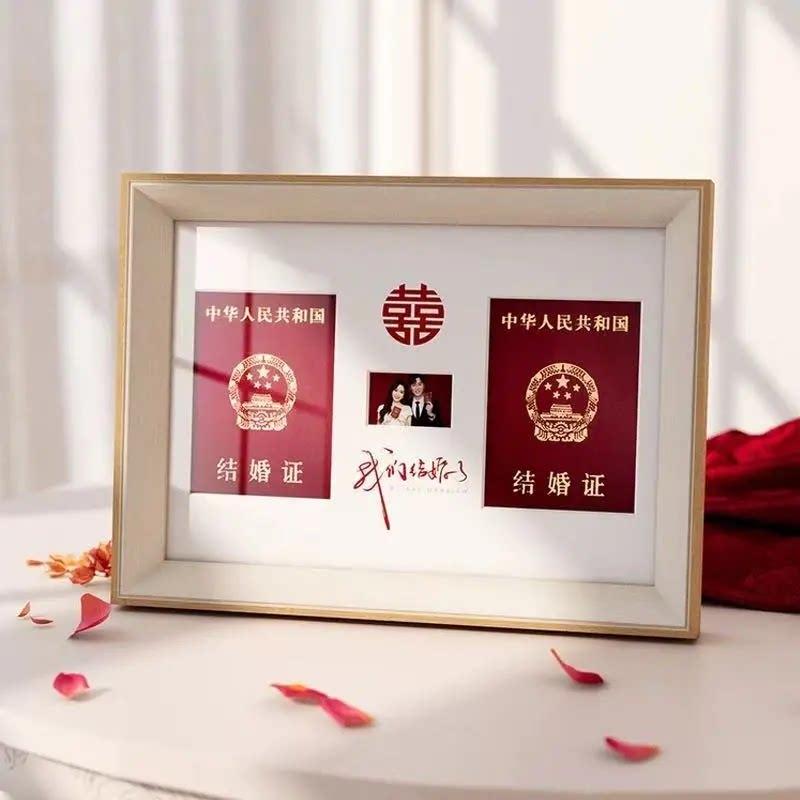 结婚纪念日相框收纳新婚登记照领证周年纪念摆台高级实木创意礼品