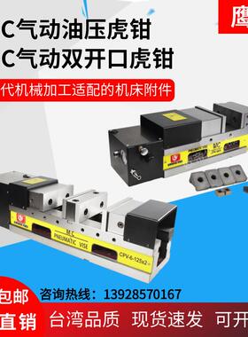 DPV-5寸6寸气动液压增压倍力虎钳CNC铣床直角双开口重型一体精密
